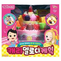 캐리와 장난감친구들 캐리 멜로디 생일 케익 장난감