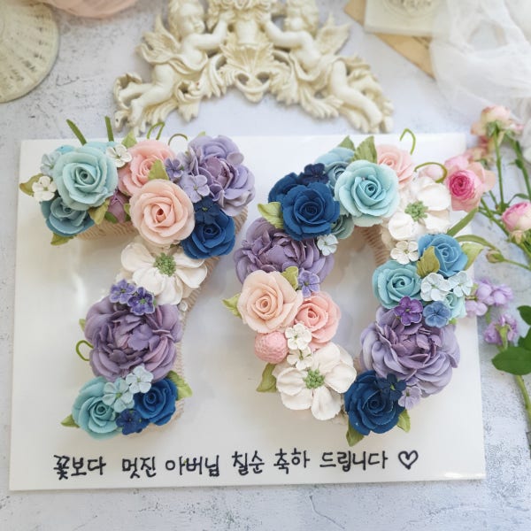 서울 마포 앙금플라워 떡케이크 숫자케이크 환갑 칠순 팔순 주문제작 케이크