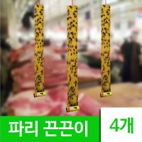 파리 끈끈이 초파리 날파리 벌레 벼룩파리 화분에 날벌레 화장실 초파리 해충 퇴치 트랩