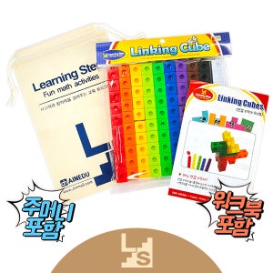 러닝스텝 연결수막대 연결큐브 10색 100pcs