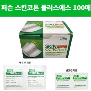 알콜솜 알콜스왑 100매 알코올솜