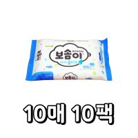 보솜이 물티슈 휴대용 10매