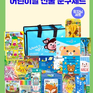 어린이날 선물 초등학교 입학 문구세트 학용품 어린이집 유치원 졸업 조카 선물