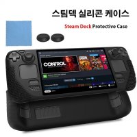 Steam Deck 실리콘 보호 케이스 스팀덱 실리콘커버