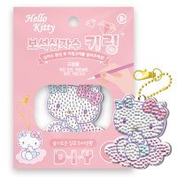 헬로키티 보석십자수 키링 DIY