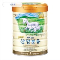 후디스 프리미엄 산양분유 1단계 800g