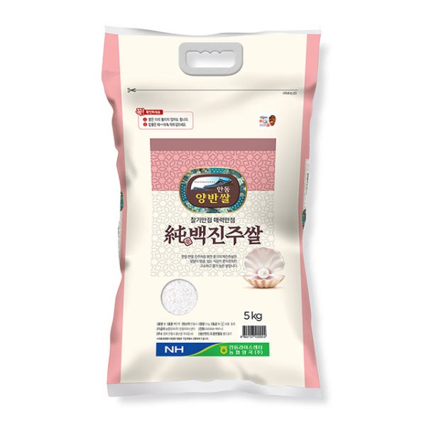 [밥맛이다르다] 농협양곡 찰기만점 안동 백진주쌀 5kg / 흰쌀 / 백미