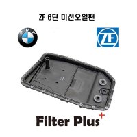 ZF 6단 미션오일팬 6HP26 BMW 순정품 0501216243 24152333903