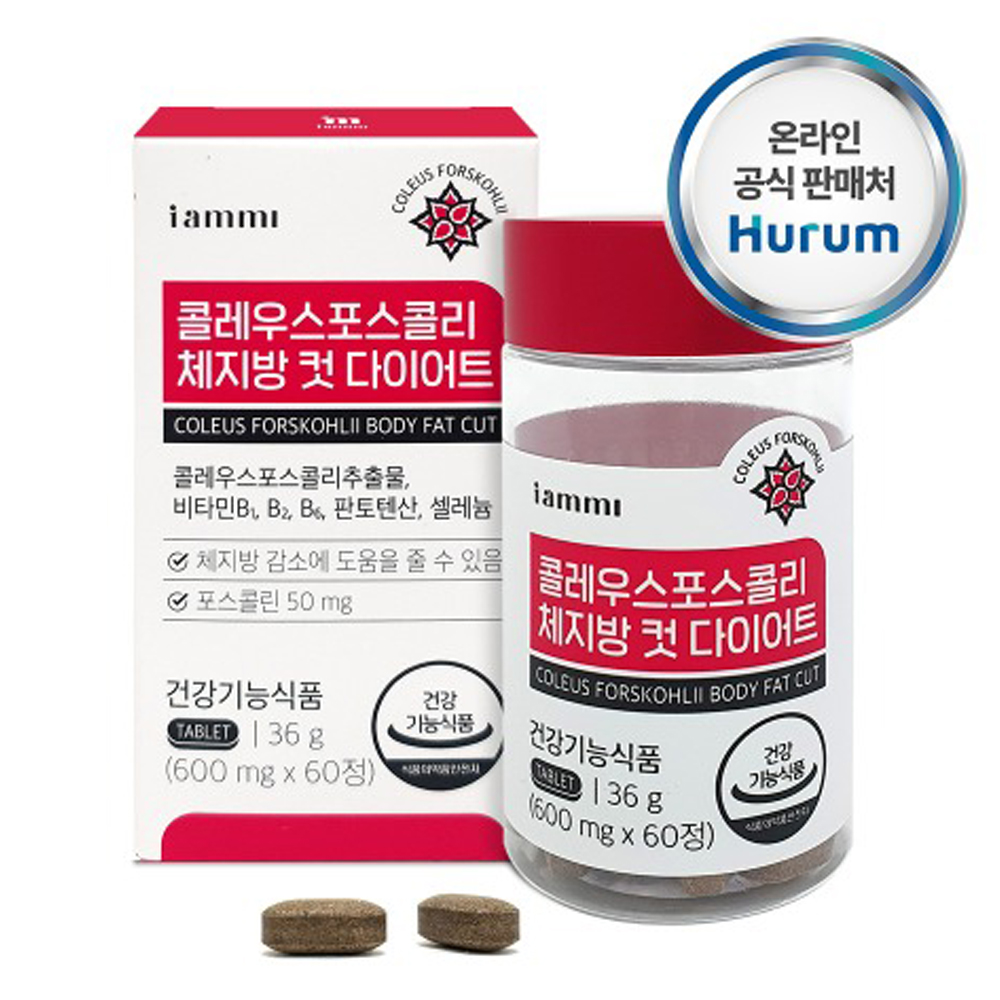 콜레우스포스콜리 포스콜린 체지방 컷 다이어트 영양제 600mg x 60정 1개월분 식물성