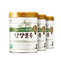 남양 산양분유 2단계 유기농 유아식 800g 3캔
