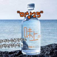 [제주전통주] 미상25 (선물용박스포함)