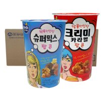 커널스 팝콘 컵 슈퍼믹스 55g x 12개 크리미카라멜 65g X 12개 대용량