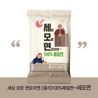 세모면 100% 메밀면 150%