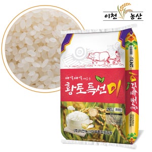 [농할쿠폰] 이천농산 국내산 황토특선미 혼합 백미 쌀 20kg