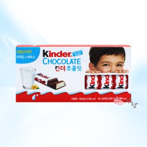 킨더 초콜릿 100g T8 어린이를 위한 초콜릿