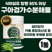 구아검 구아콩 종자 프락토올리고당 FOS 파우더 스틱