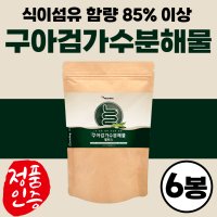 구아검 가수분해물 구아콩 식물성 프리바이오틱스