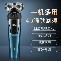 면도기 콧털정리 세트 턱수염 워싱 USB 충전식 남자친구 선물