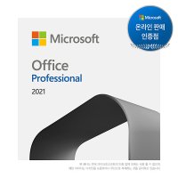 [MS인증점] Office 2021 Professional 기업용 (ESD)/오피스 프로페셔널/제품키 이메일 발송