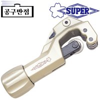 슈퍼 스텐파이프캇타 스텐파이프커터 TCB-105 TCB105