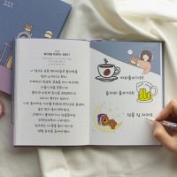 커플 문답 연애 우정 일기장