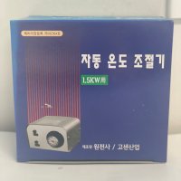 자동온도조절기 1.5kw 4평용 육묘용 고센산업