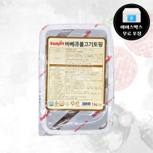 선진 바베큐 불고기토핑 1kg 냉동 피자토핑 타코 부리토 샐러드