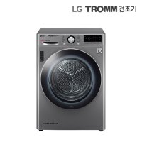 [전국무료배송] LG TROMM 건조기 9kg RH9VV 희망일 배송가능