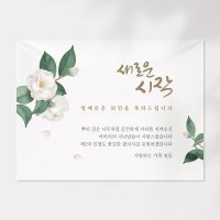 정년 퇴임 퇴직 현수막 은퇴 플랜카드 D1화이트로즈 가로(소) 1200x900