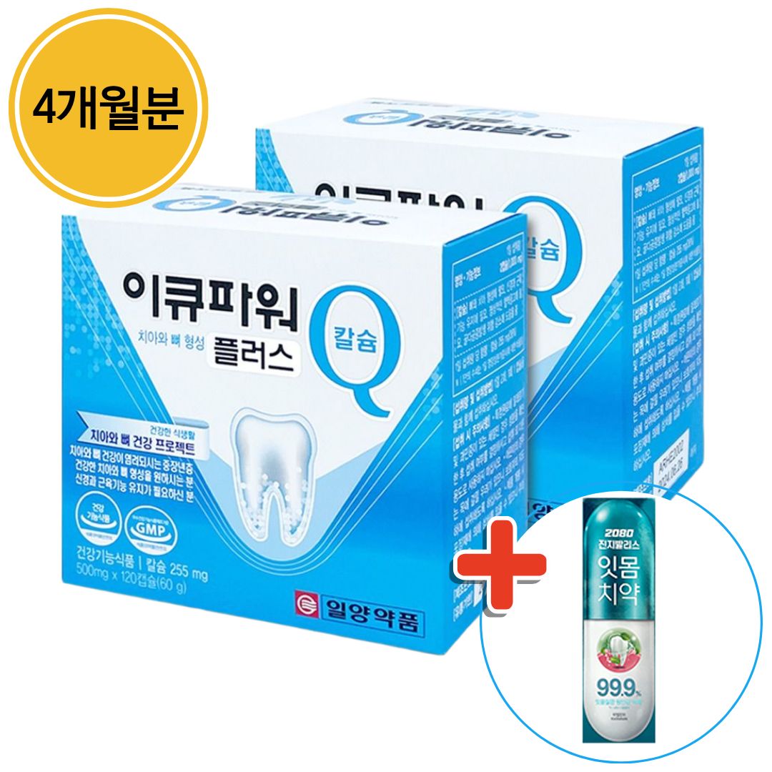 이큐파워 치아 칼슘 영양제 잇몸 치약 제공/ 60g, 2개