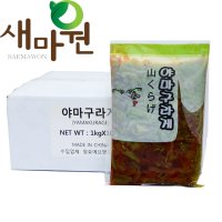 새마원 원효 야마구라게(함량85%) 줄기상추절임 1kg-10개 일본 반찬 궁채절임