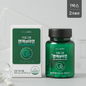 [리얼그램] 면역엔아연 면역력 건강기능식품 고함량 400mg 60정, 1개