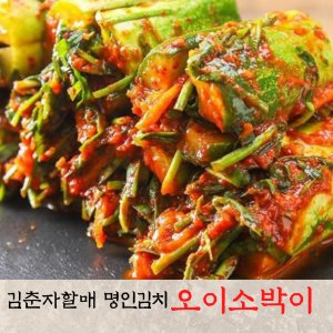 오이김치 최저가 가성비상품