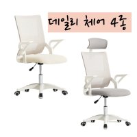 서울대도서관의자 립체어 바른자세연구소 학생의자 데일리오피스체어