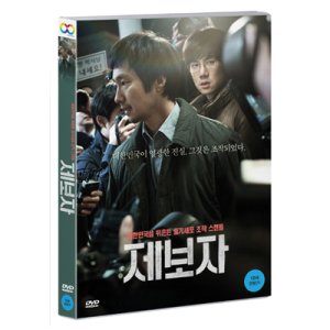 [DVD] 제보자 일반판 (2disc)