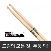 비트핑거스 5B 북미산 히코리 드럼스틱 BEAT FINGERS / BFAH5BW