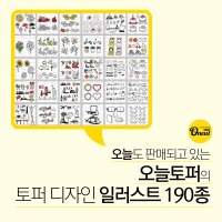 토퍼 디자인 일러스트