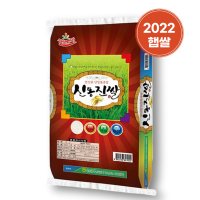 신동진쌀 20kg 상등급 농협 쌀 2022년 햅쌀