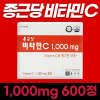 종근당 비타민C 비타민씨정 1000mg 600정 고용량