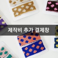 제작추가금 헤어밴드 헤어핀