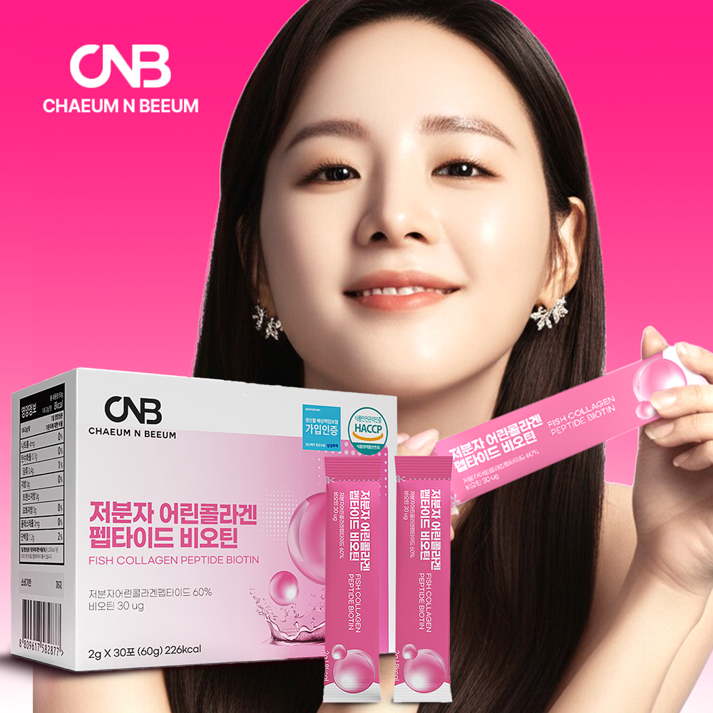 <b>이너뷰티</b> 저분자콜라겐 피쉬 저분자어린콜라겐 펩타이드 비오틴 2박스