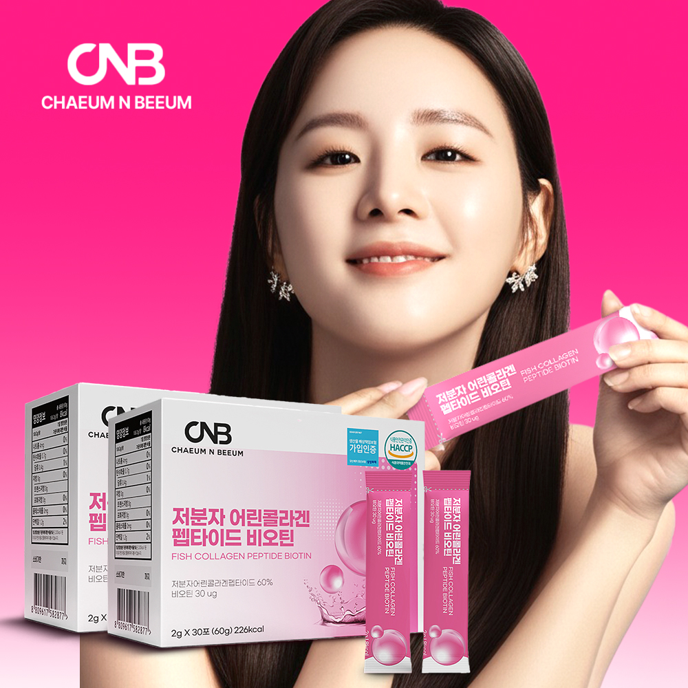 저분자어린콜라겐 펩타이드 비오틴 2박스 <b>이너뷰티</b> 콜라겐