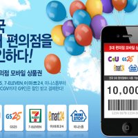 5대 편의점모바일쿠폰 1만원권(세븐일레븐 GS25 CU 이마트24 미니스톱)