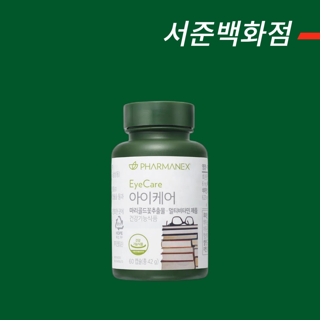 [한국 <b>뉴스킨</b> 공식홈페이지 주문제품] <b>뉴스킨</b> 아이케어