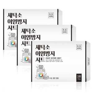 무로 세탁소 이염방지 시트 대용량 100p, 3개