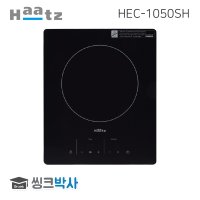 하츠 1구 하이라이트 HEC-1050SH 전기렌지 전기레인지 쿡탑