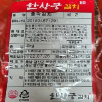 한상궁 총각김치 2kg