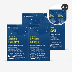 [4+2이벤트] 피토틱스 수면건강엔 GO슬립/ RBS판토텐산/ 알비에스 판토텐산 함유 6박스(60일분 / 240정)