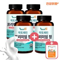 락토페린 프리미엄정 3+1병 총 8개월분