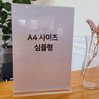 아크릴 메뉴판꽂이 a4사이즈 21x30cm 슬라이딩 상장교체 안내문광고종이받침대다이소 홀더